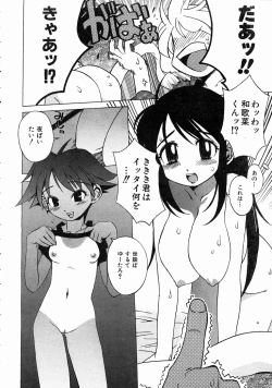 Page 304 of COMIC AUN 2004-07 Vol. 98