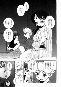 Page 313 of COMIC AUN 2004-07 Vol. 98