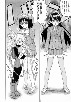 Page 31 of COMIC AUN 2004-07 Vol. 98