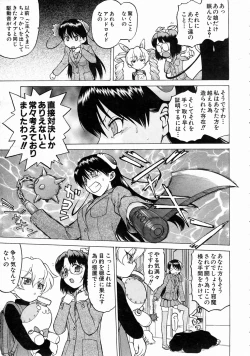 Page 32 of COMIC AUN 2004-07 Vol. 98