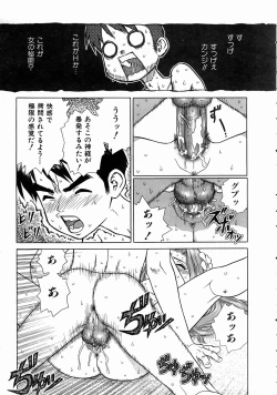 Page 331 of COMIC AUN 2004-07 Vol. 98