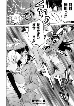 Page 33 of COMIC AUN 2004-07 Vol. 98