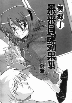 Page 343 of COMIC AUN 2004-07 Vol. 98