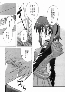 Page 344 of COMIC AUN 2004-07 Vol. 98