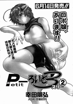 Page 34 of COMIC AUN 2004-07 Vol. 98