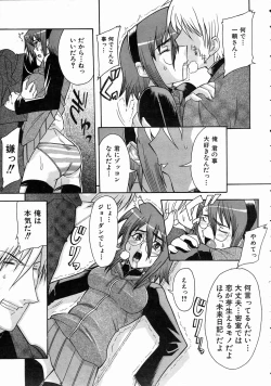 Page 351 of COMIC AUN 2004-07 Vol. 98