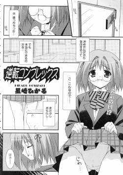 Page 368 of COMIC AUN 2004-07 Vol. 98