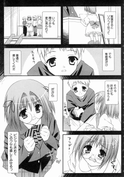 Page 369 of COMIC AUN 2004-07 Vol. 98