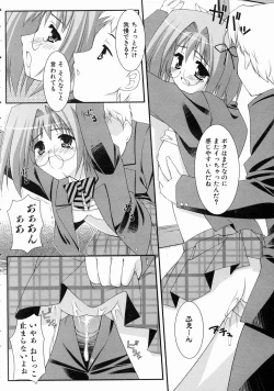 Page 378 of COMIC AUN 2004-07 Vol. 98