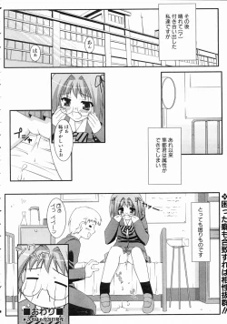 Page 384 of COMIC AUN 2004-07 Vol. 98