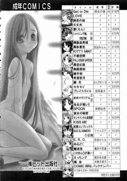 Page 385 of COMIC AUN 2004-07 Vol. 98