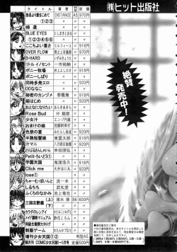 Page 386 of COMIC AUN 2004-07 Vol. 98