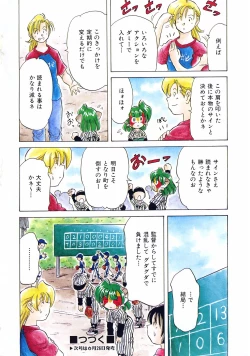 Page 393 of COMIC AUN 2004-07 Vol. 98