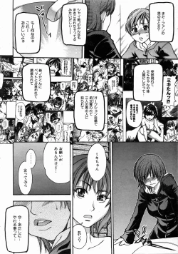 Page 39 of COMIC AUN 2004-07 Vol. 98