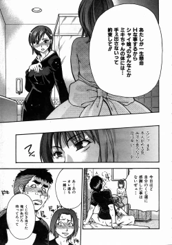 Page 40 of COMIC AUN 2004-07 Vol. 98