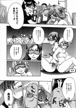 Page 44 of COMIC AUN 2004-07 Vol. 98