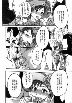 Page 45 of COMIC AUN 2004-07 Vol. 98