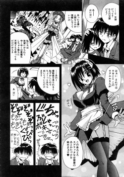 Page 65 of COMIC AUN 2004-07 Vol. 98