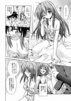 Page 69 of COMIC AUN 2004-07 Vol. 98