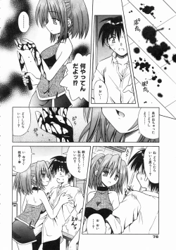 Page 73 of COMIC AUN 2004-07 Vol. 98