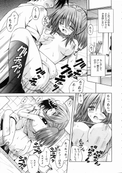 Page 80 of COMIC AUN 2004-07 Vol. 98