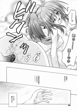 Page 83 of COMIC AUN 2004-07 Vol. 98