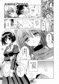 Page 84 of COMIC AUN 2004-07 Vol. 98