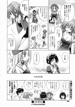 Page 85 of COMIC AUN 2004-07 Vol. 98