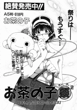 Page 87 of COMIC AUN 2004-07 Vol. 98