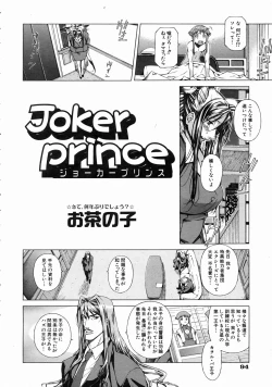 Page 91 of COMIC AUN 2004-07 Vol. 98