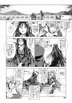 Page 93 of COMIC AUN 2004-07 Vol. 98