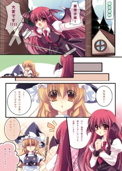 Page 4 of Taitou Marisa-Patchouli