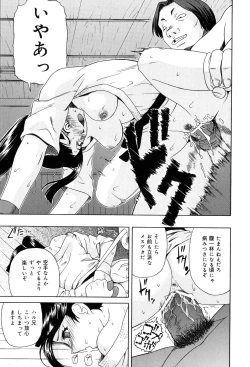 Page 110 of Shoujo tai Soshiki Bouryoku | Girl VS Organization Violence