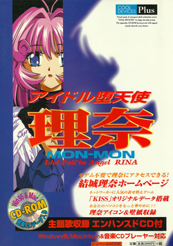 Download Fallen Angel Rina