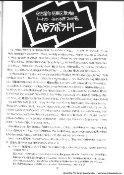 Page 31 of Aido 11