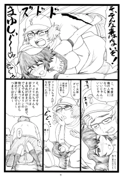 Page 8 of NTR;Gate
