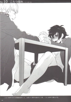 Page 13 of Shu Choku de Manabu 48 te Nyuumon