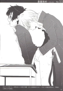 Page 14 of Shu Choku de Manabu 48 te Nyuumon