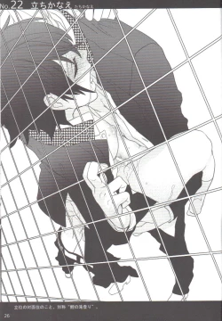 Page 25 of Shu Choku de Manabu 48 te Nyuumon