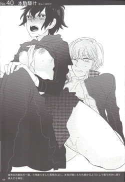 Page 43 of Shu Choku de Manabu 48 te Nyuumon