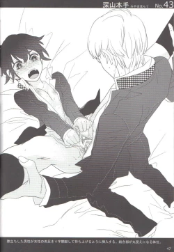 Page 46 of Shu Choku de Manabu 48 te Nyuumon