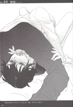 Page 47 of Shu Choku de Manabu 48 te Nyuumon