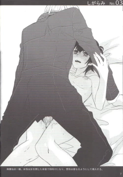 Page 6 of Shu Choku de Manabu 48 te Nyuumon