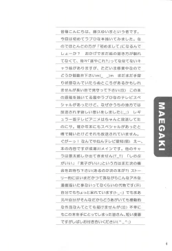 Page 3 of Narustream