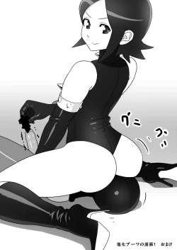 Page 24 of Enka Boots no Manga 1sama