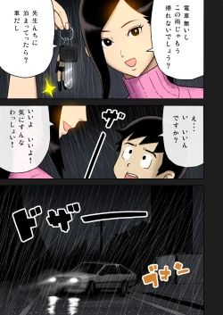 Page 7 of Enka Boots no Manga 1sama