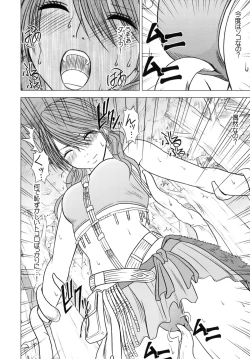 Page 10 of Watashi wa mou Nigerrarenai