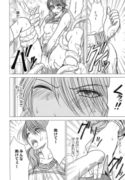 Page 36 of Watashi wa mou Nigerrarenai