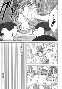 Page 41 of Watashi wa mou Nigerrarenai