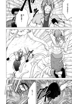 Page 48 of Watashi wa mou Nigerrarenai